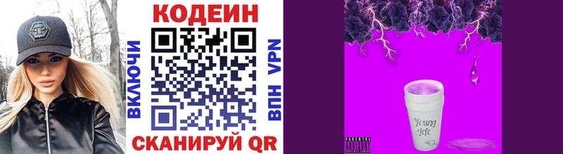Кодеиновый сироп Lean напиток Lean (лин)  купить наркотики сайты  Вичуга 