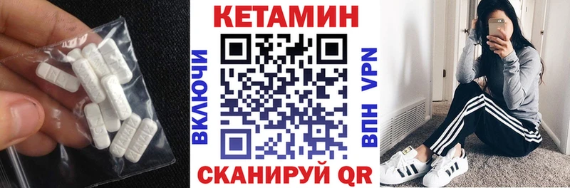 КЕТАМИН ketamine  мега зеркало  Вичуга 